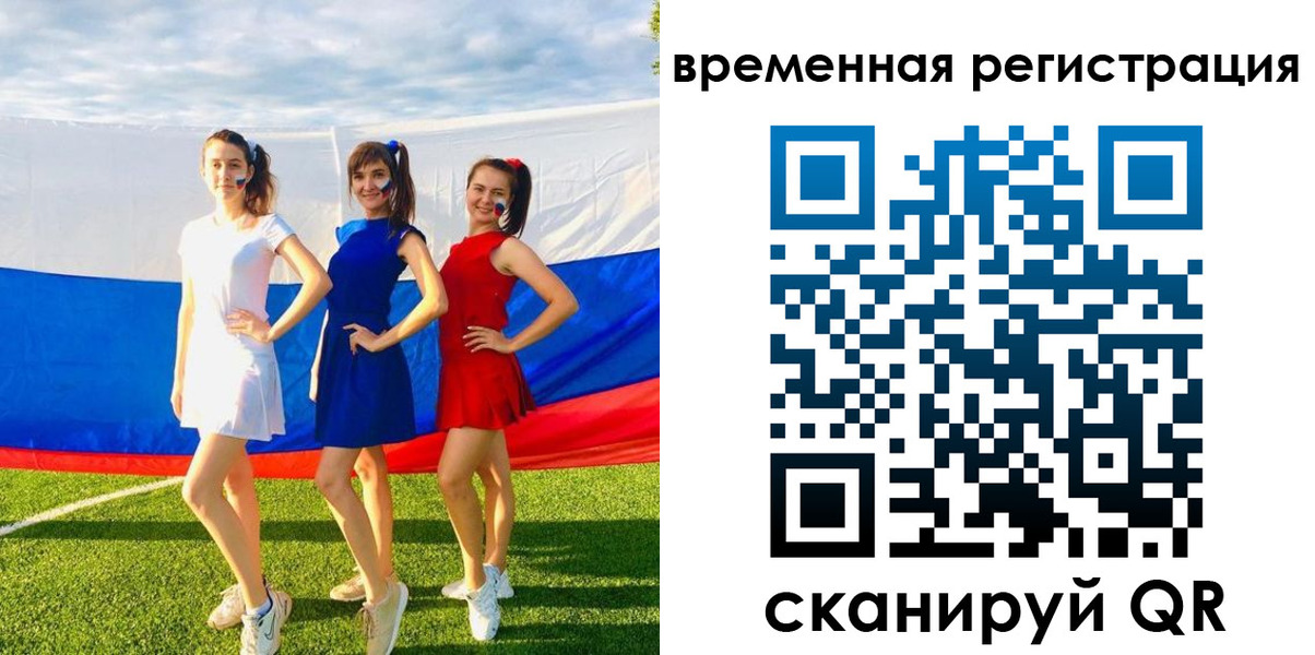прописка регистрация в Заозёрном