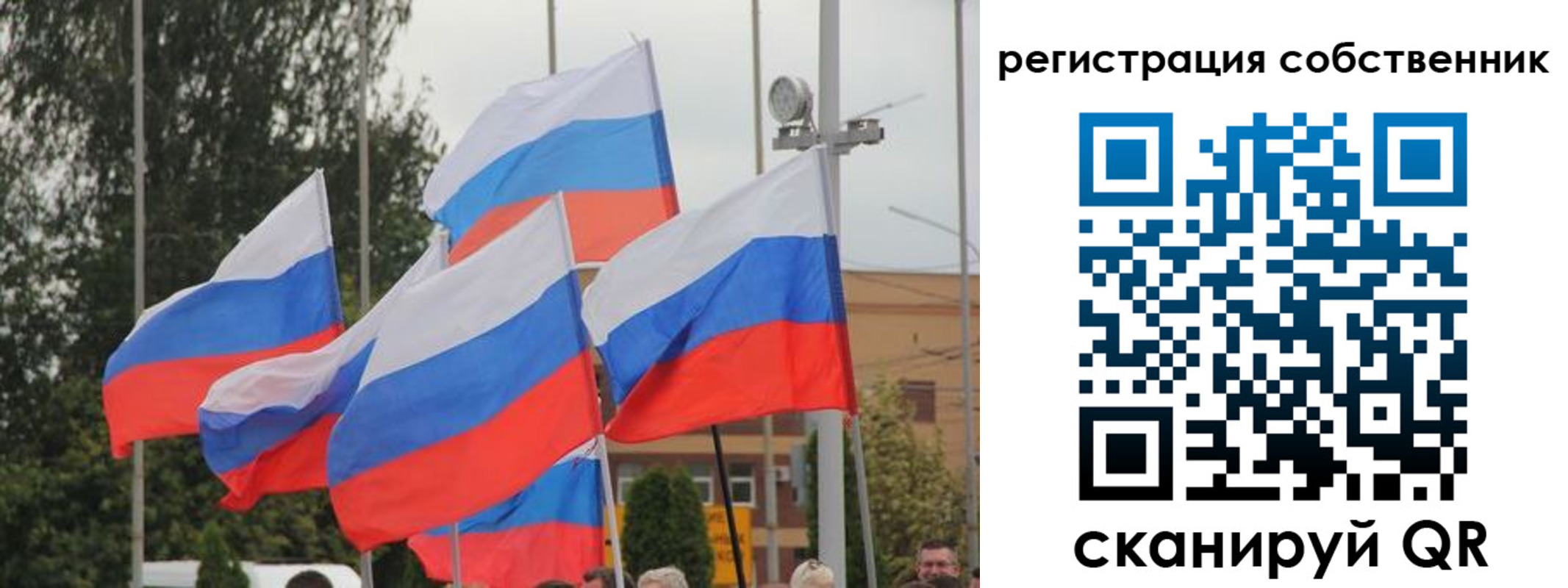 прописка для работы в Заозёрном