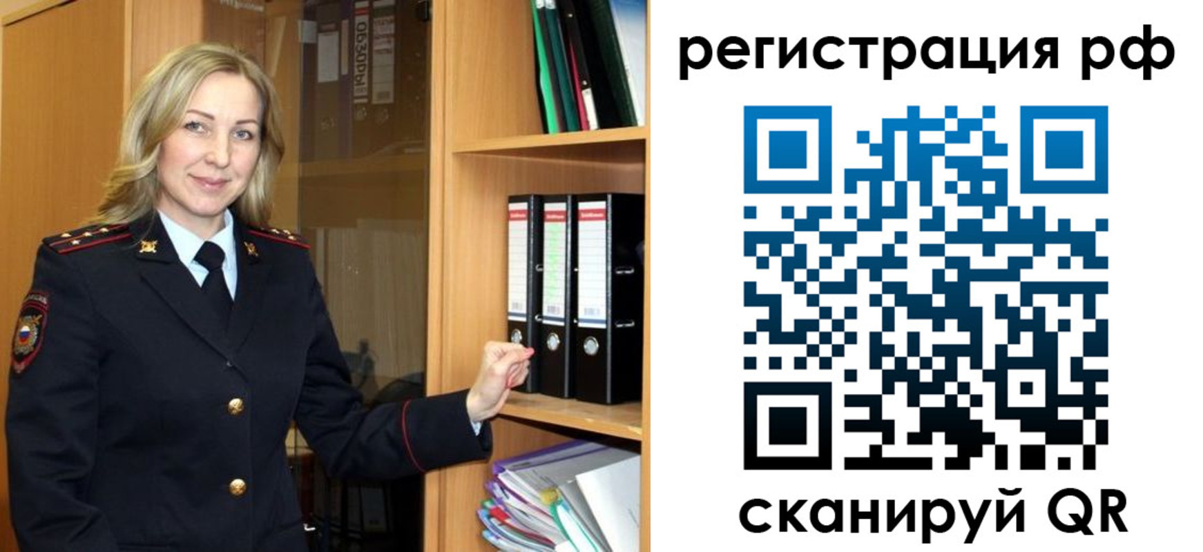 прописка для школы в Заозёрном