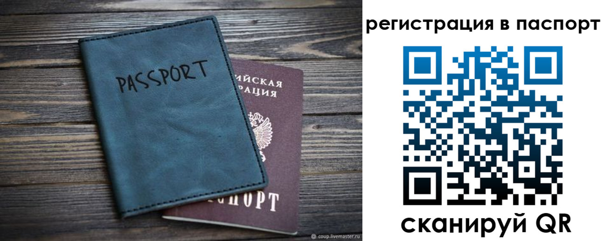 временная регистрация для школы в Заозёрном