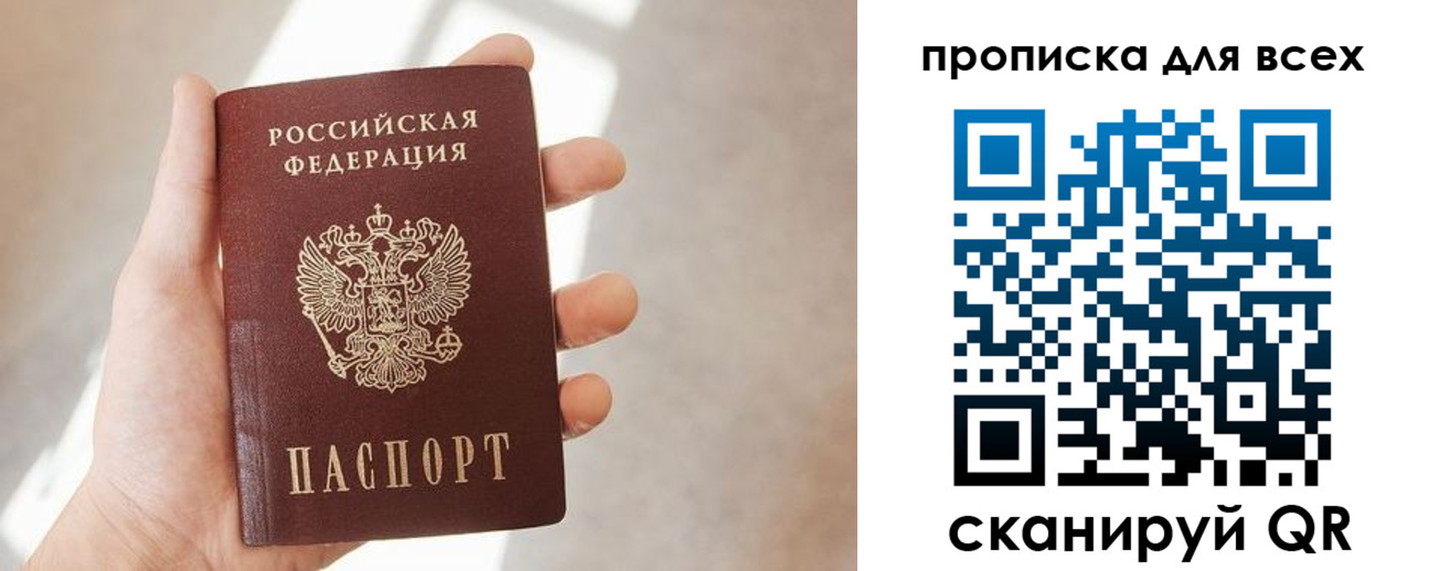 временная регистрация гарантия в Заозёрном