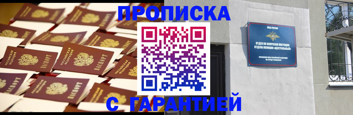 временная регистрация законно в Заозёрном