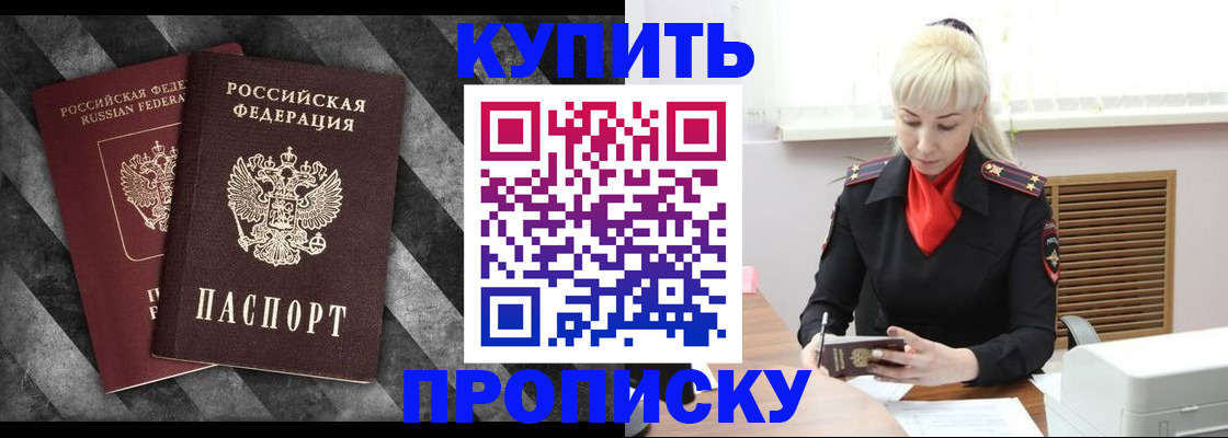 где прописаться в Заозёрном