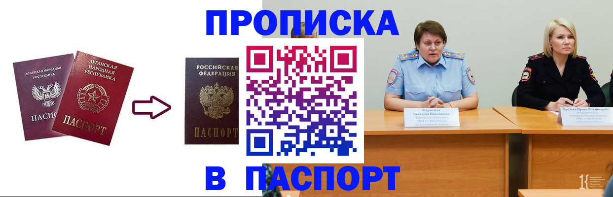 временная регистрация для всех в Заозёрном