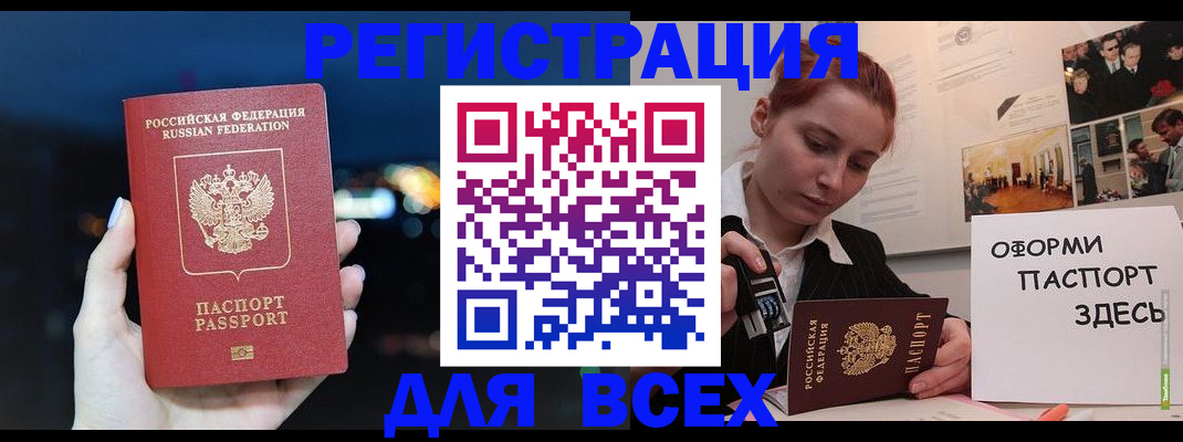 прописка от собственника в Заозёрном