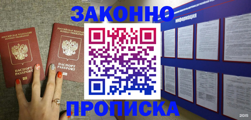 найти адрес прописки в Заозёрном