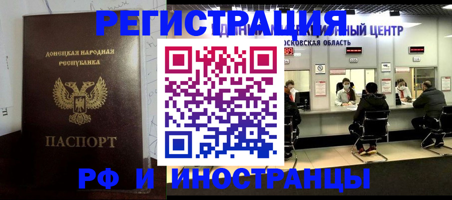прописка от собственника в Заозёрном
