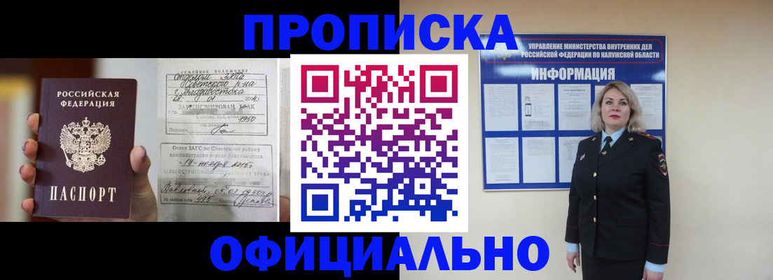 прописка поиск в Заозёрном